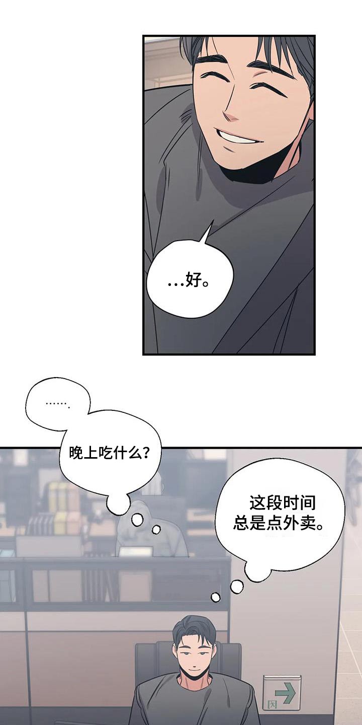 百万浪漫史漫画,第185章：【外传】吃什么5图