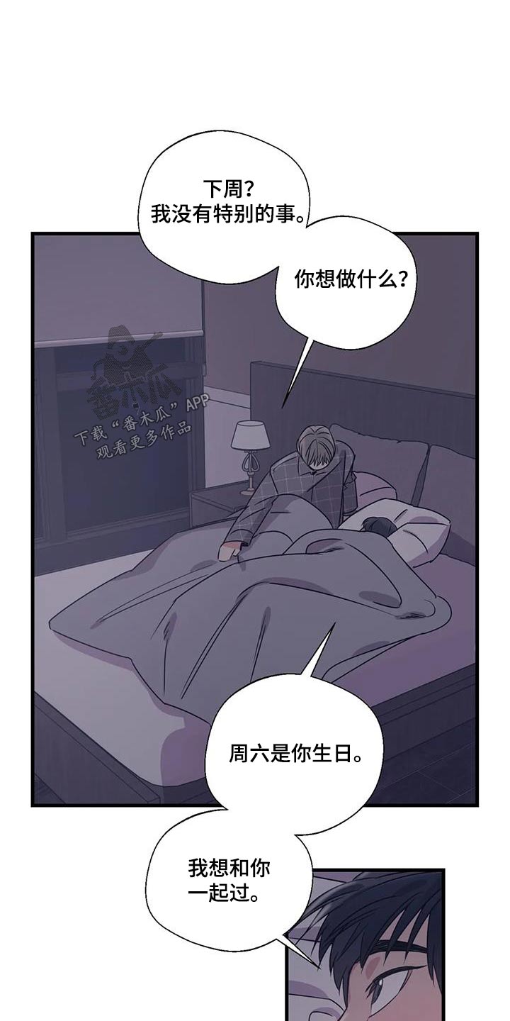 百万浪漫史漫画,第196章：【外传】下周末1图