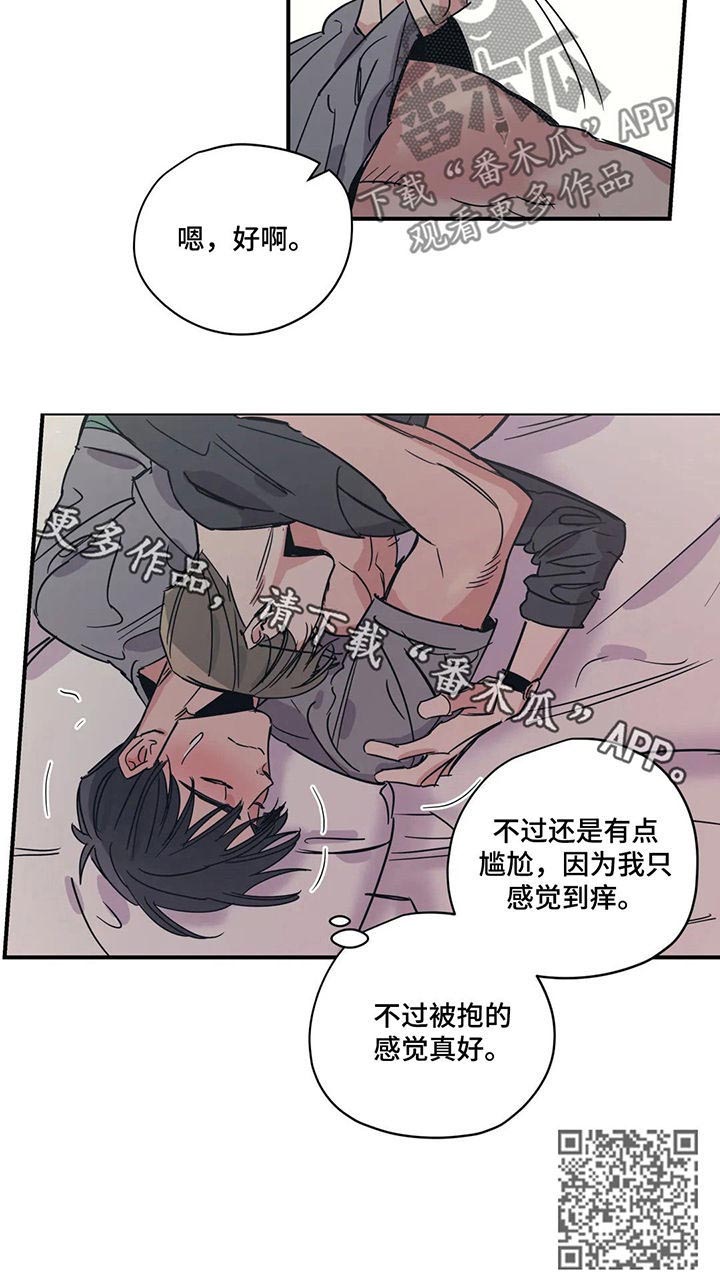 百万浪漫史漫画,第59章：随便花3图