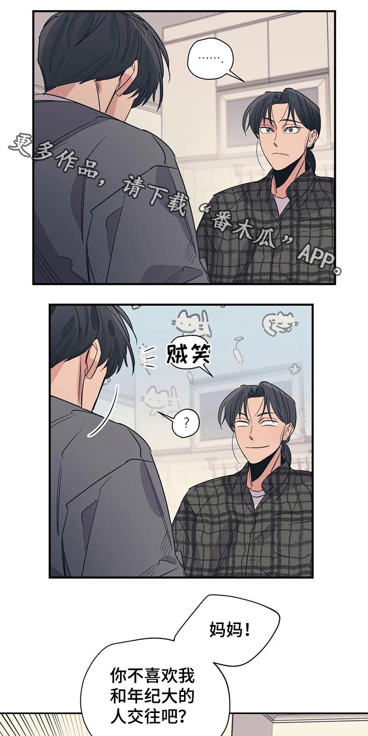 百万浪漫史漫画,第114章：（第2季）无助1图