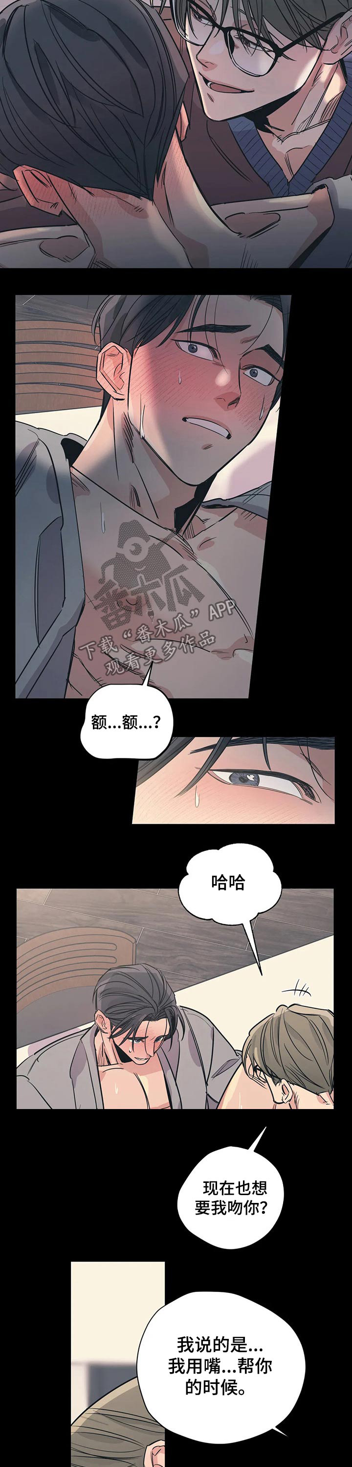 百万浪漫史漫画,第90章：（第2季）戒指2图