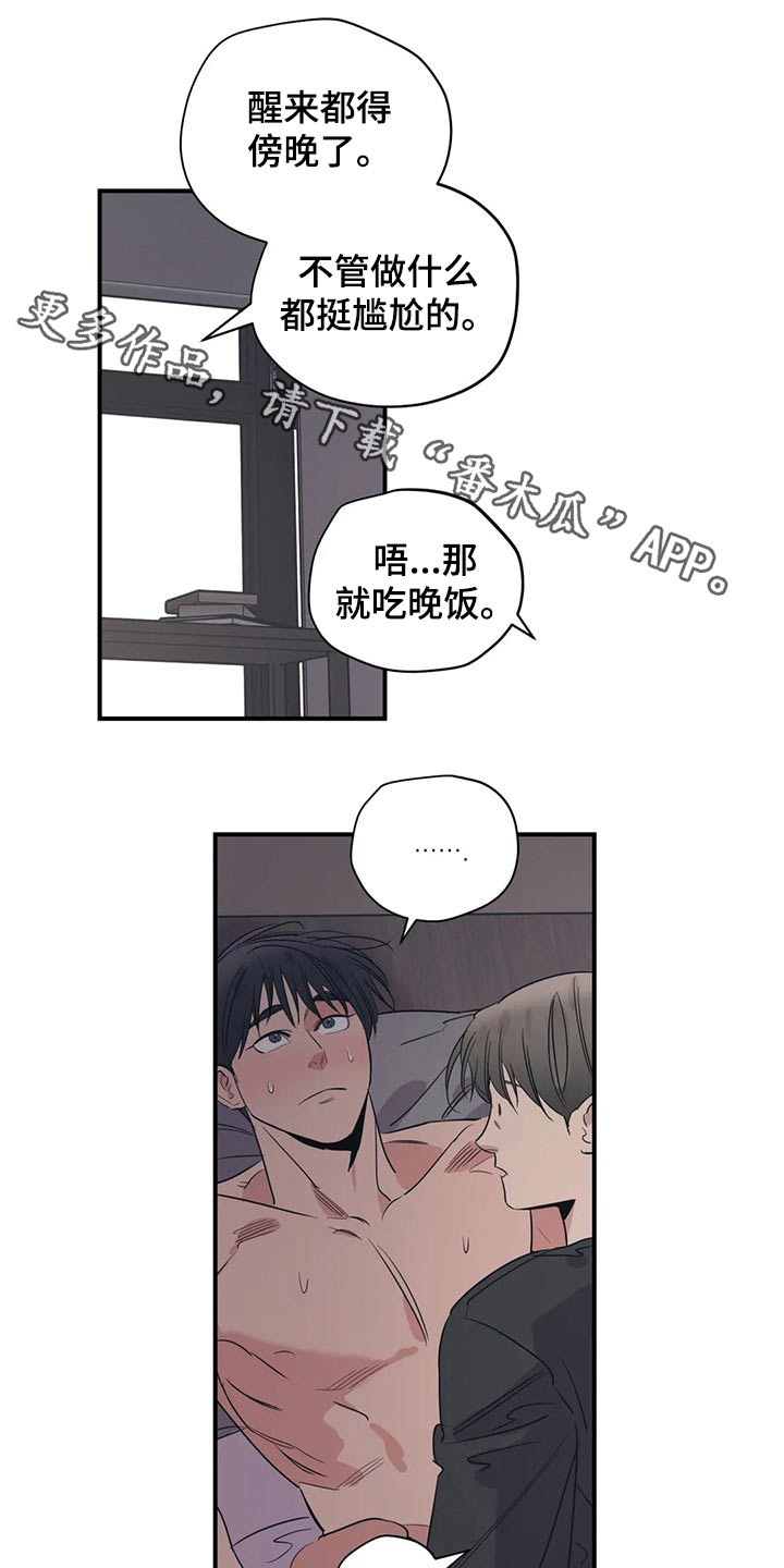 百万浪漫史漫画,第151章：（第2季）靠谱1图
