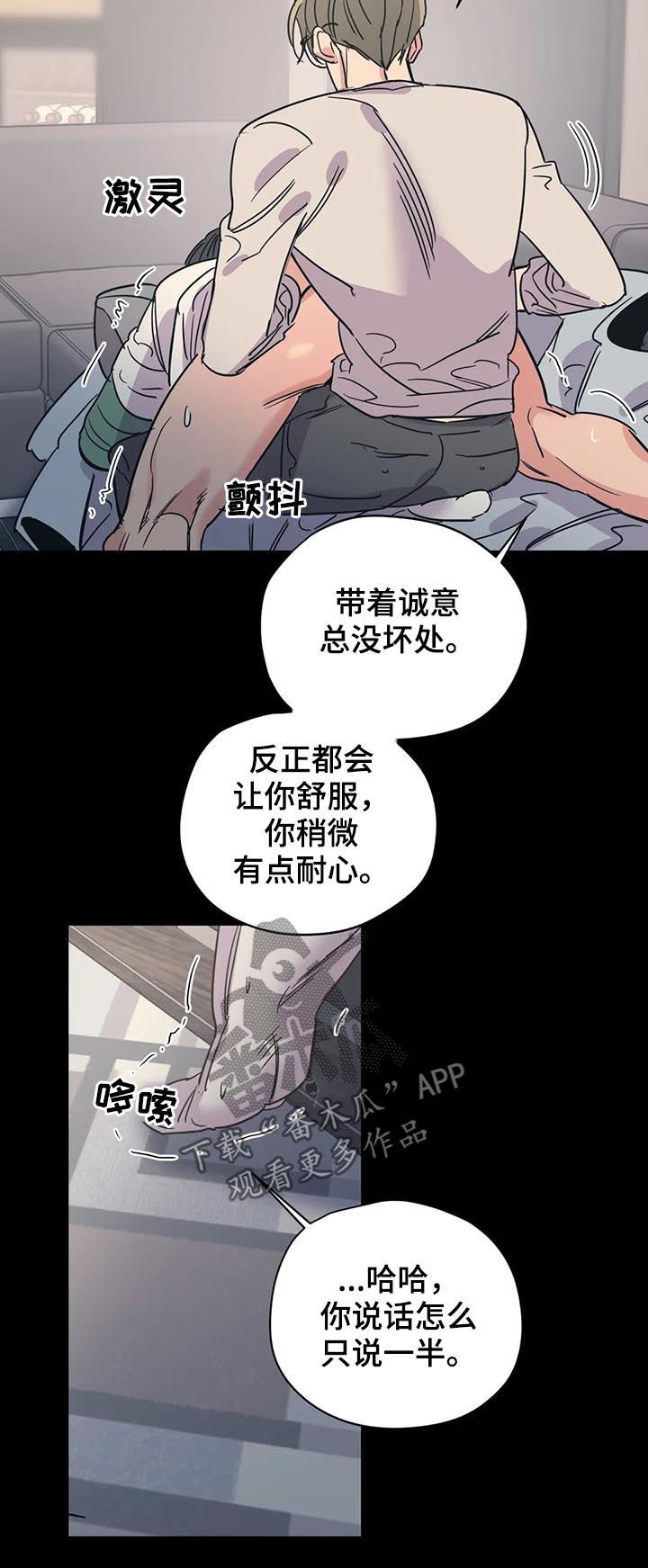 百万浪漫史漫画,第77章：手臂康复1图