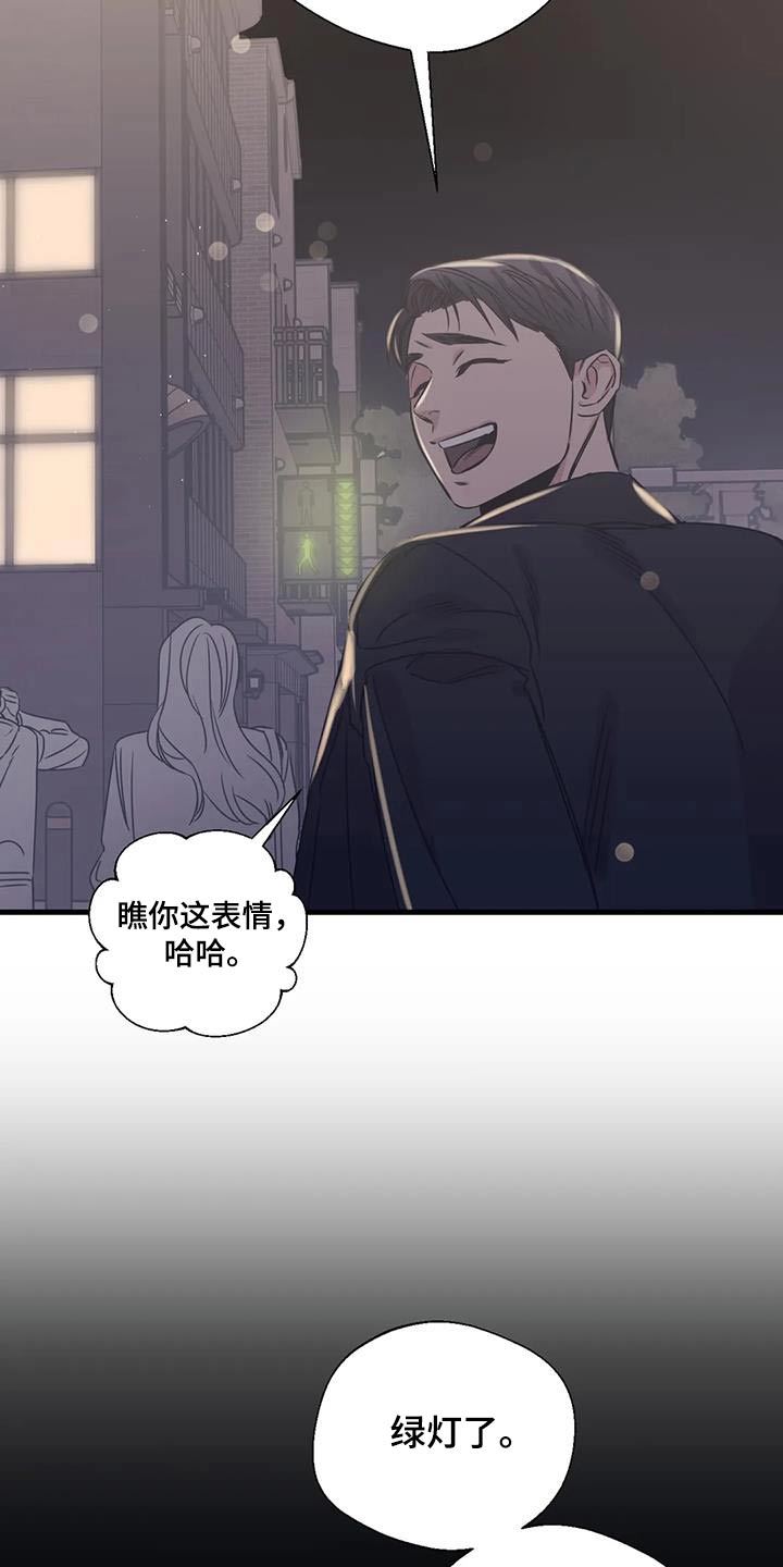 百万浪漫史漫画,第194章：【外传】牵手2图