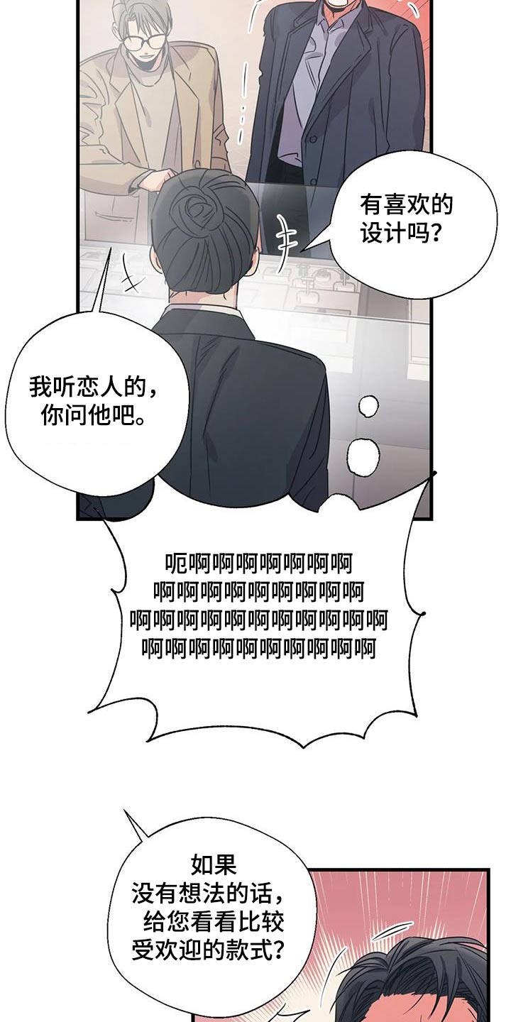 百万浪漫史漫画,第199章：【外传】挑选1图