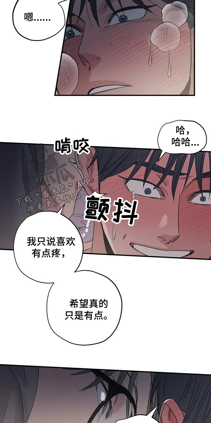 百万浪漫史漫画,第149章：（第2季）还想听一次4图
