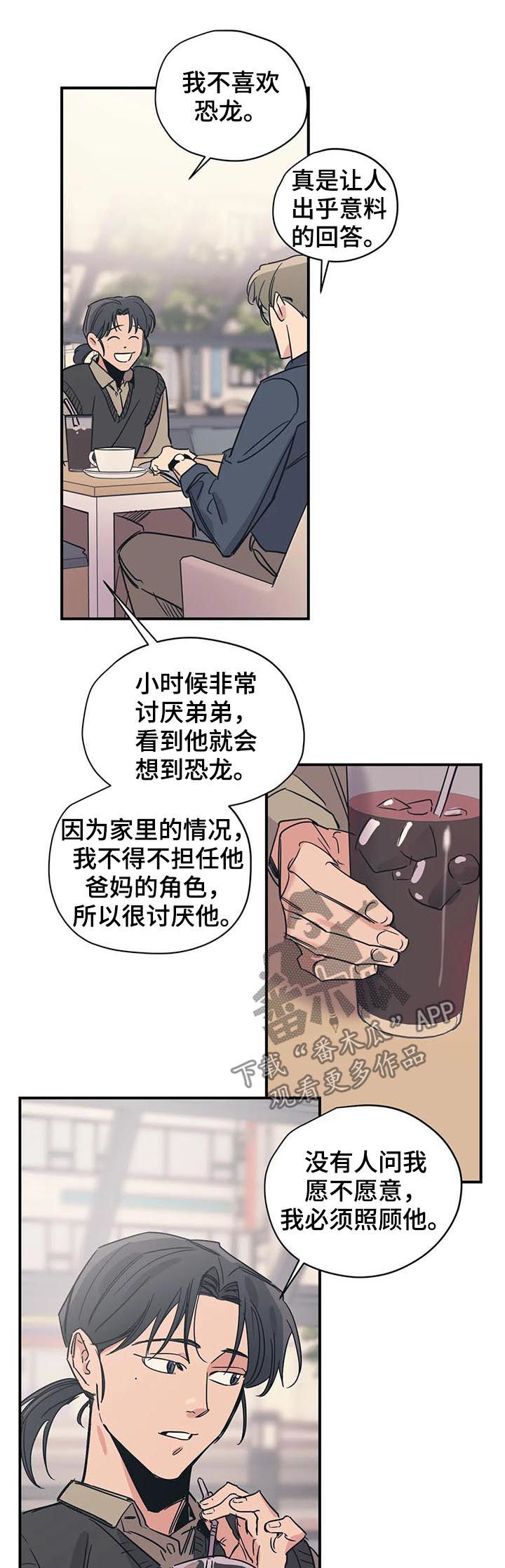 百万浪漫史漫画,第37章：契机2图