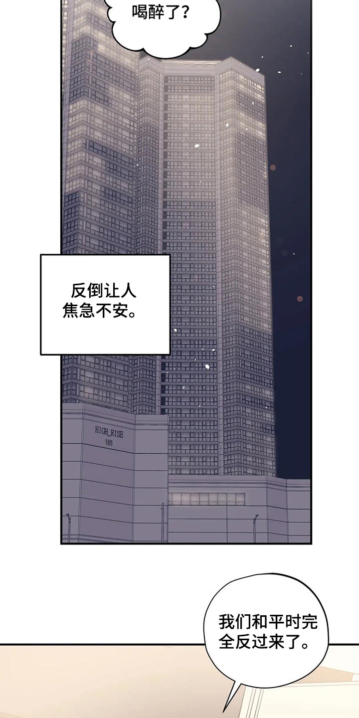 百万浪漫史漫画,第167章：（第2季）我来行驶4图