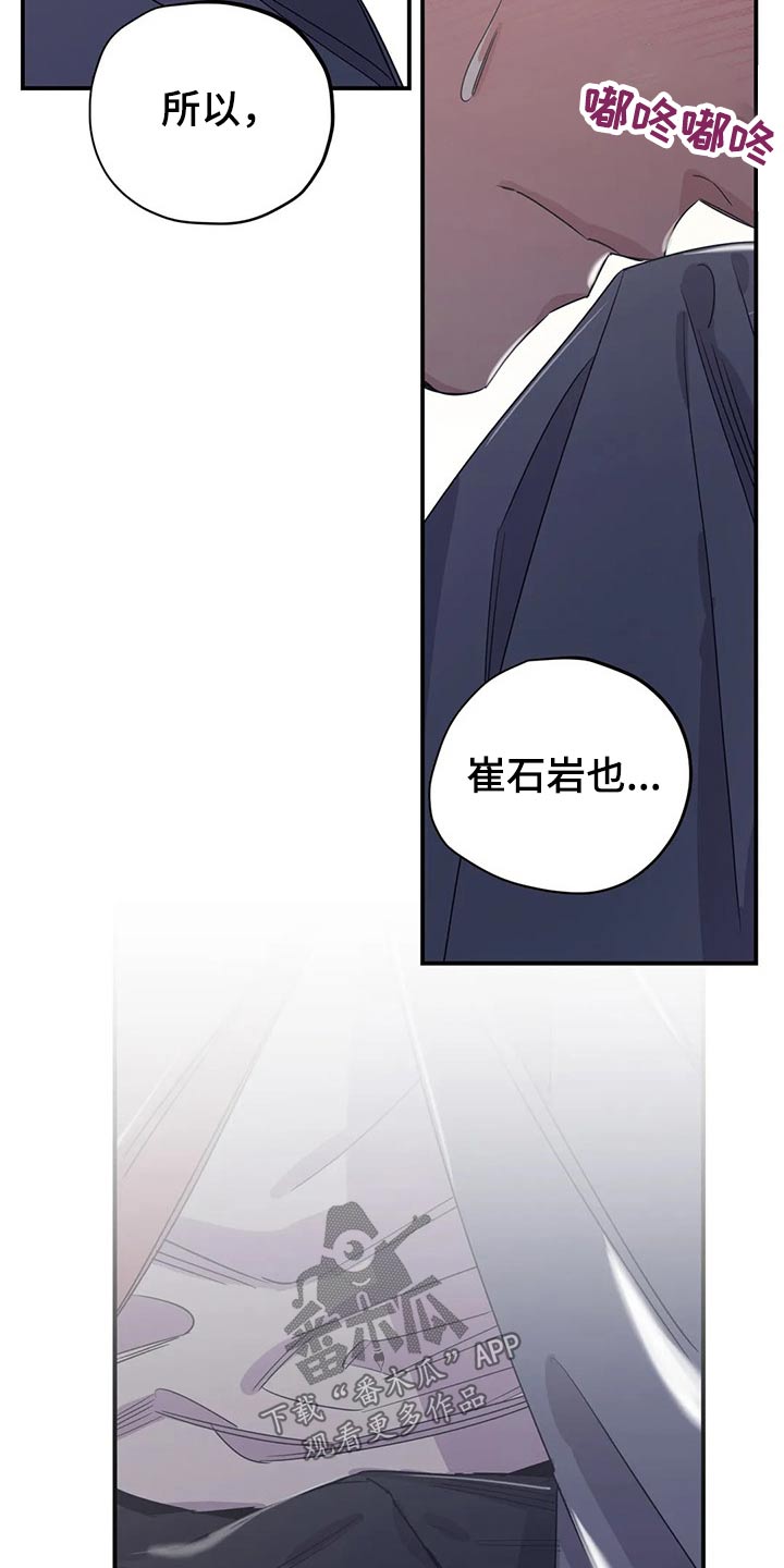 百万浪漫史漫画,第143章：（第2季）父母5图