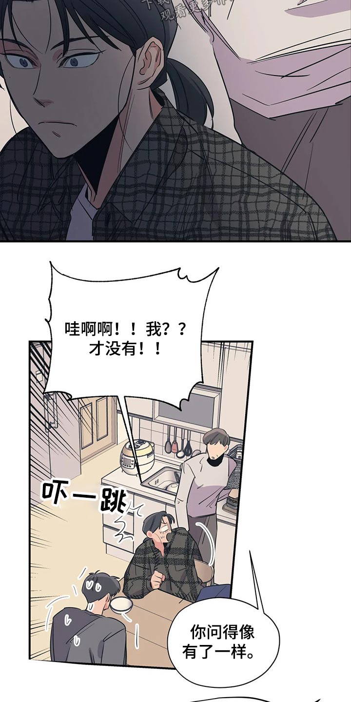 百万浪漫史漫画,第114章：（第2季）无助1图