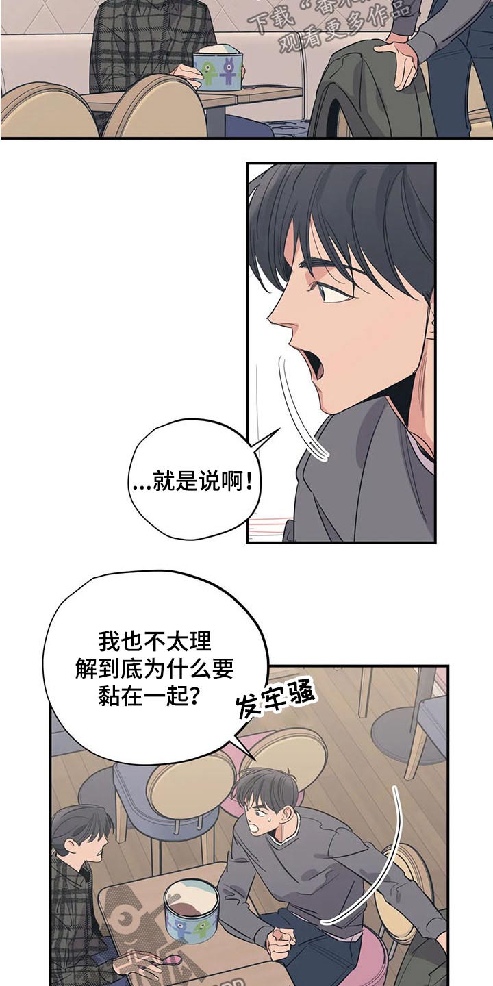 百万浪漫史漫画,第115章：（第2季）积极乐观5图