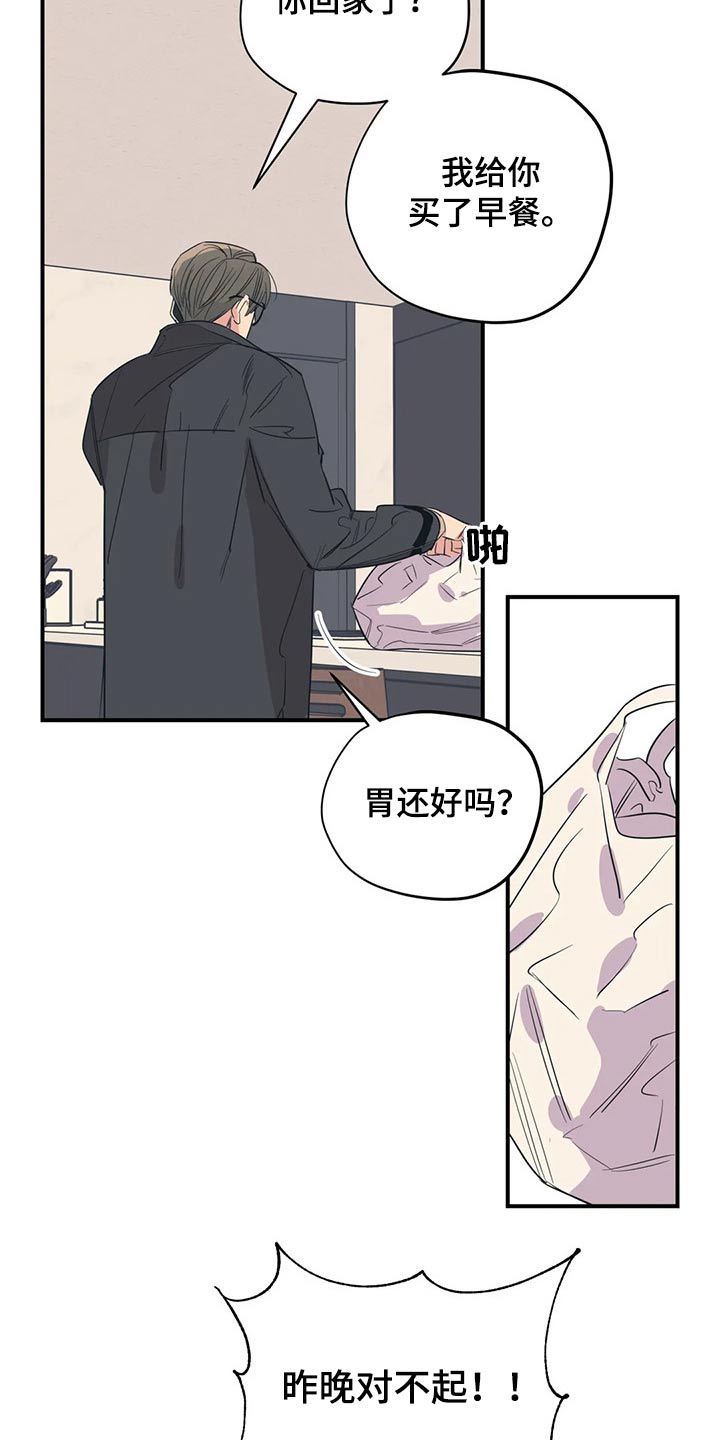 百万浪漫史漫画,第141章：（第2季）拒绝4图