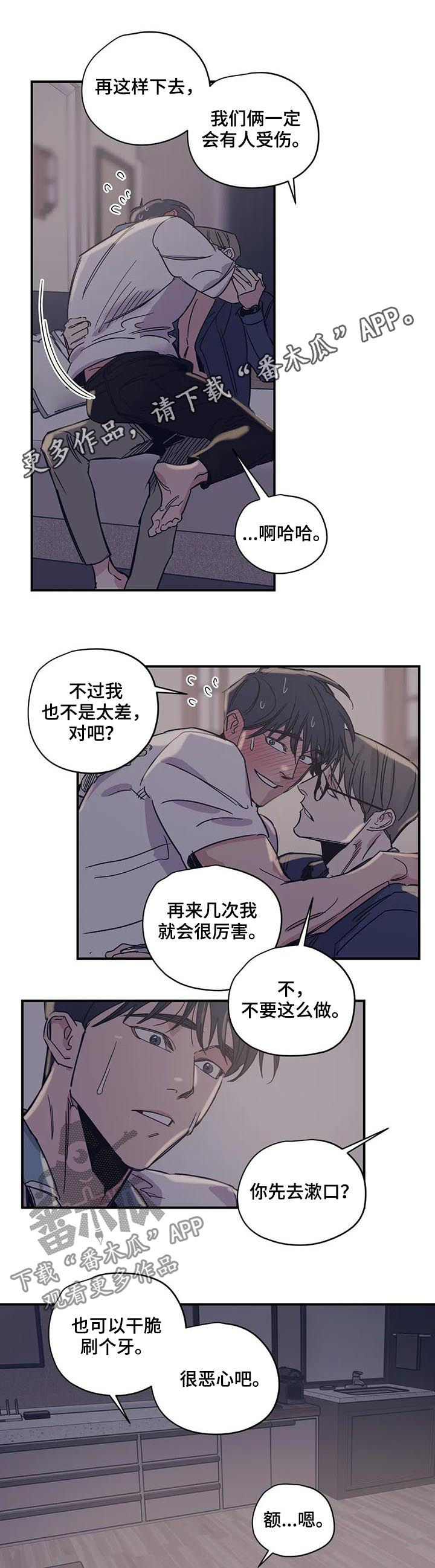 百万浪漫史漫画,第42章：这像话吗1图