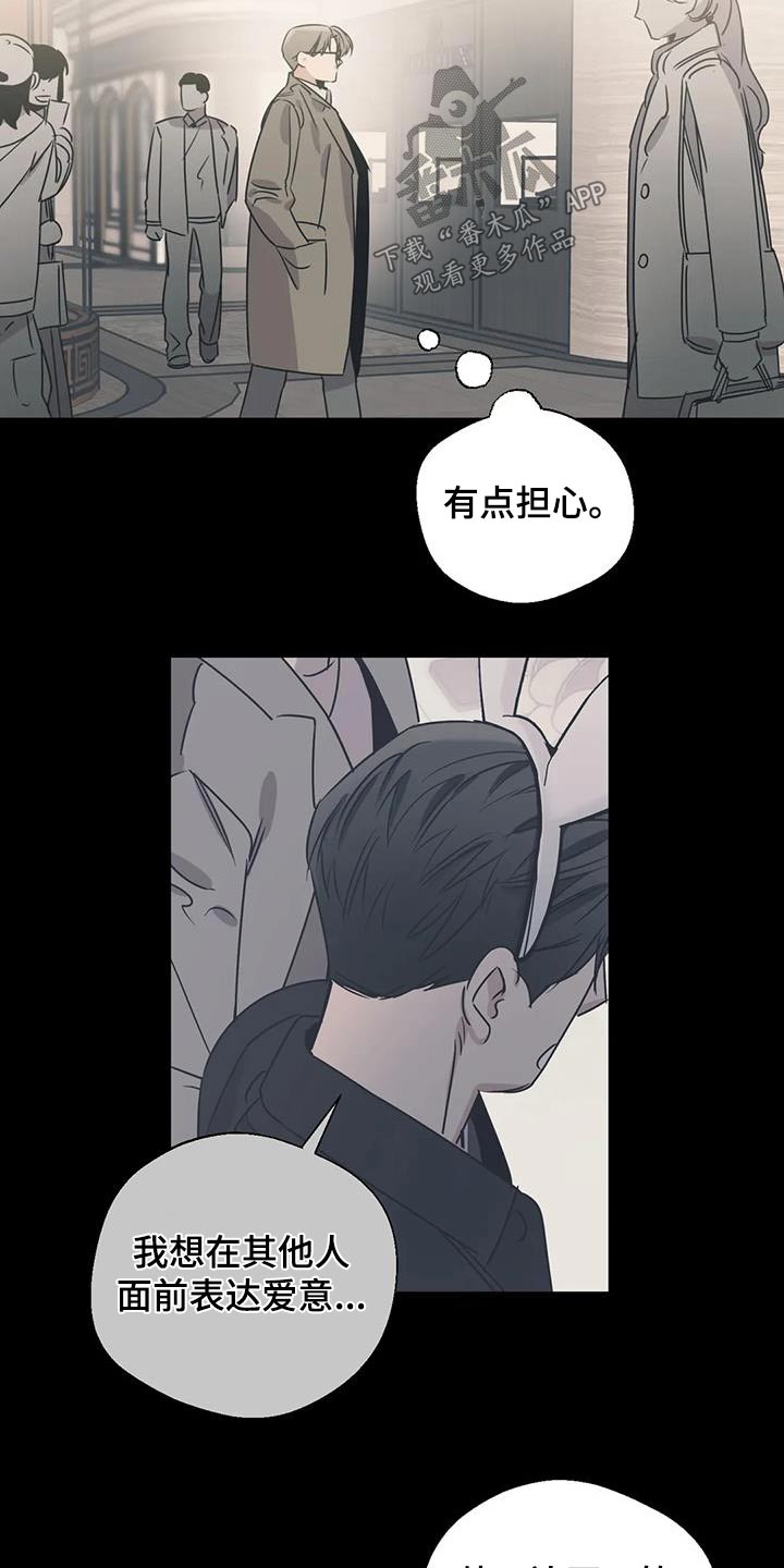百万浪漫史漫画,第199章：【外传】挑选2图