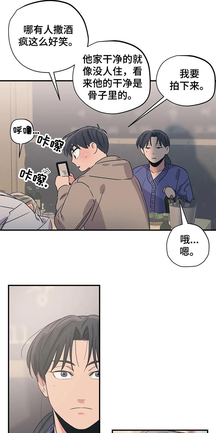 百万浪漫史漫画,第167章：（第2季）我来行驶4图