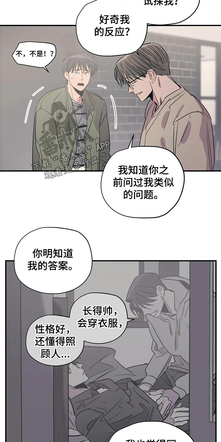 百万浪漫史漫画,第133章：（第2季）尽力5图
