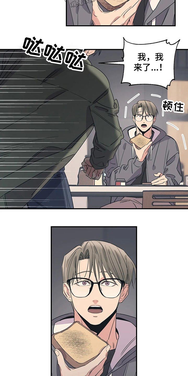 百万浪漫史漫画,第145章：（第2季）出事1图