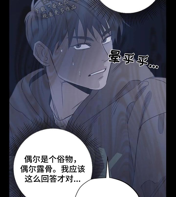 百万浪漫史漫画,第171章：【外传】奇怪5图