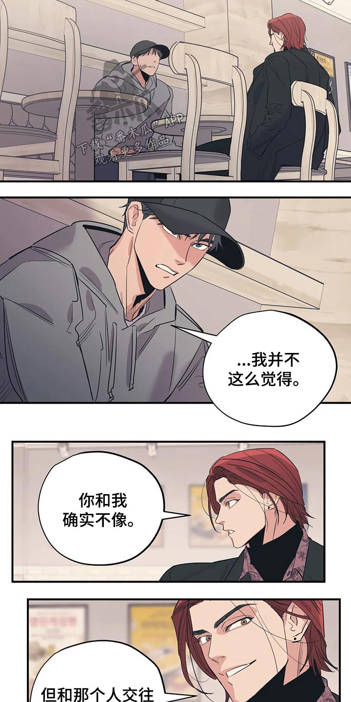 百万浪漫史漫画,第129章：（第2季）了解5图