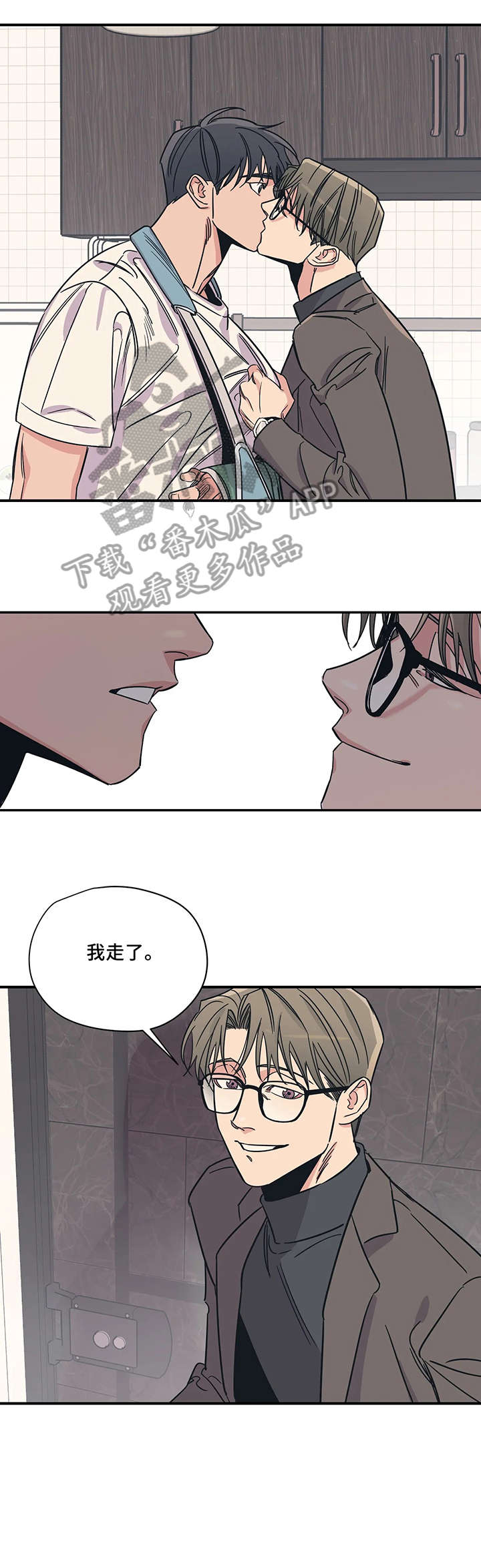 百万浪漫史漫画,第14章：可惜4图