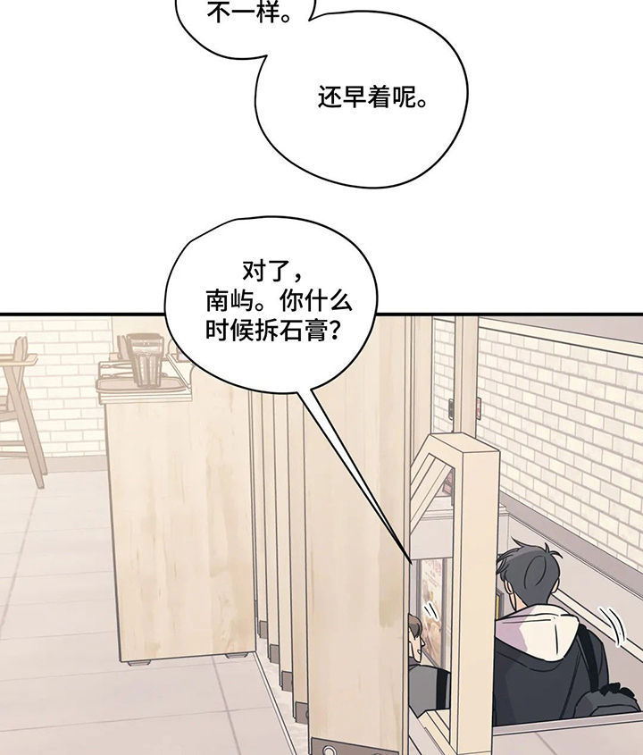 百万浪漫史漫画,第59章：随便花3图