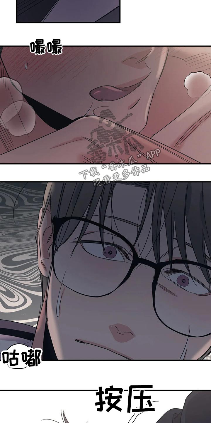 百万浪漫史漫画,第148章：（第2季）香水4图