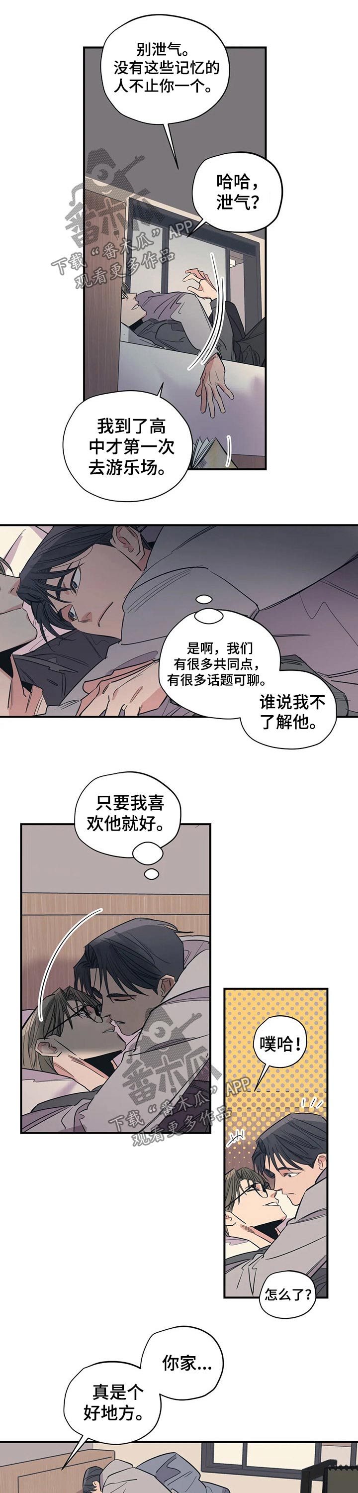 百万浪漫史漫画,第107章：（第2季）分手5图