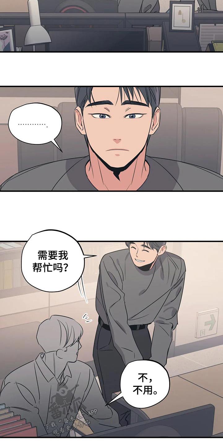 百万浪漫史漫画,第185章：【外传】吃什么4图