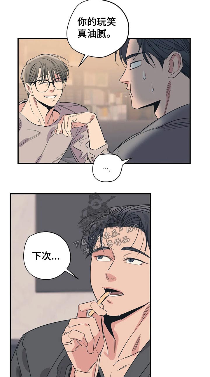 百万浪漫史漫画,第151章：（第2季）靠谱3图