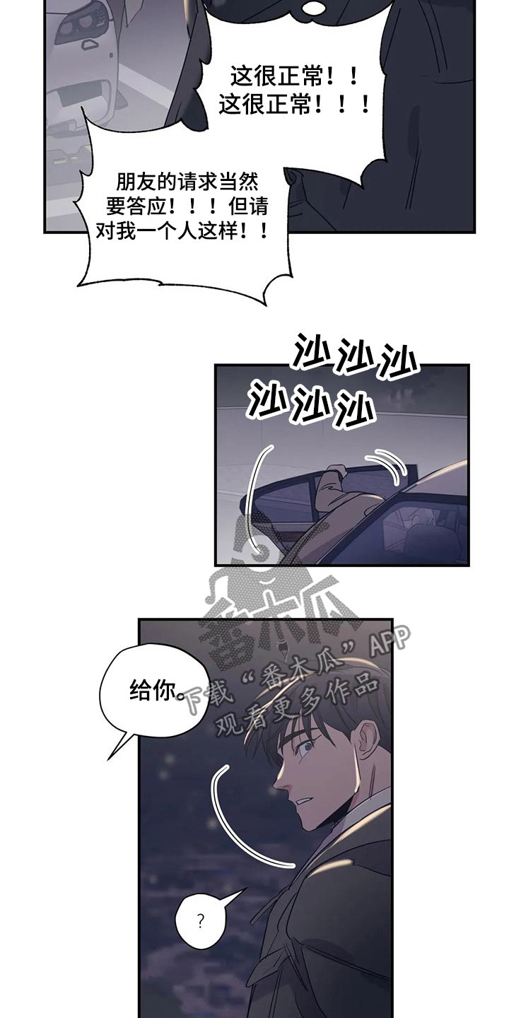 百万浪漫史漫画,第160章：（第2季）帽子1图