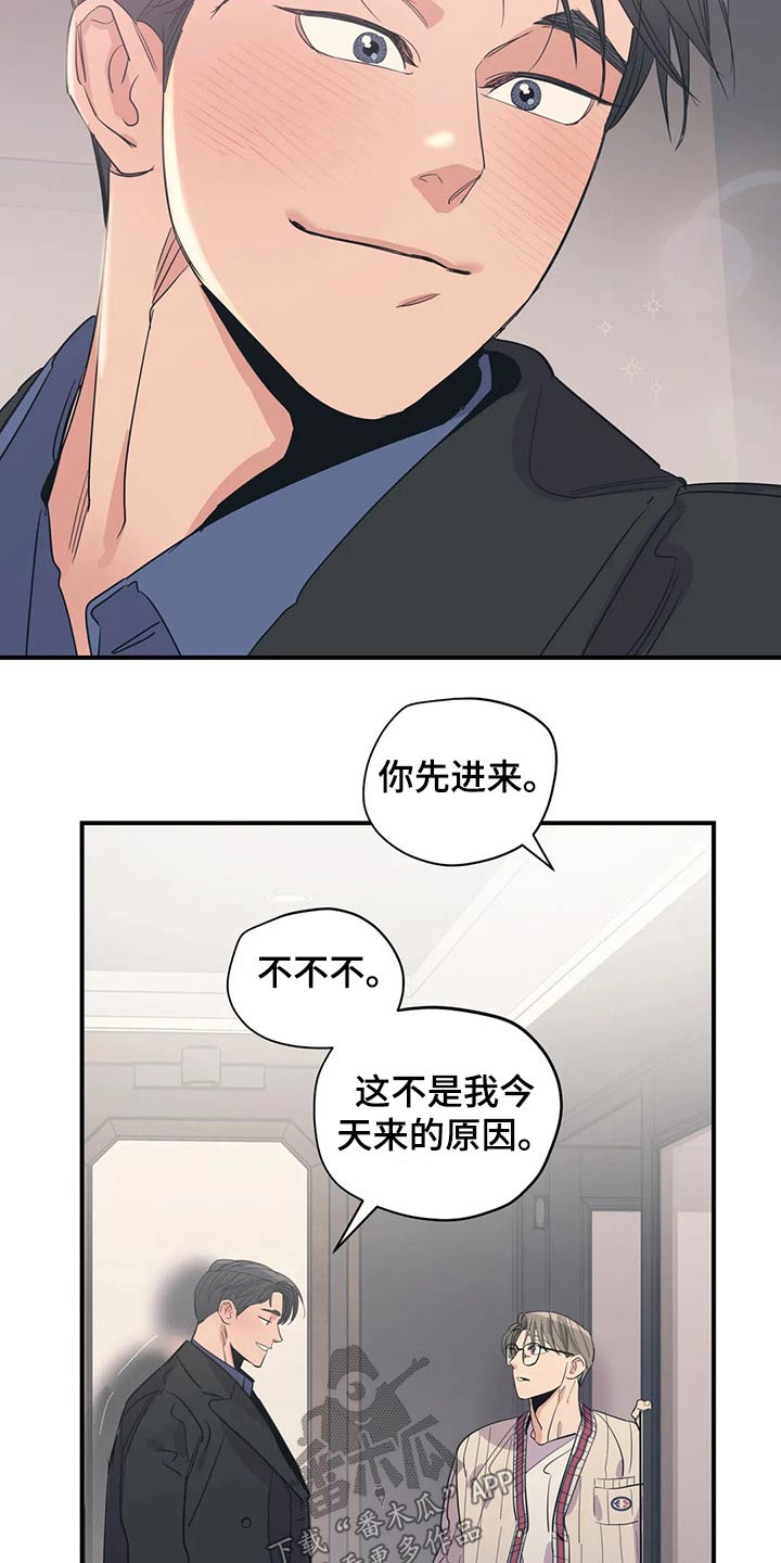 百万浪漫史漫画,第138章：（第2季）勇气2图