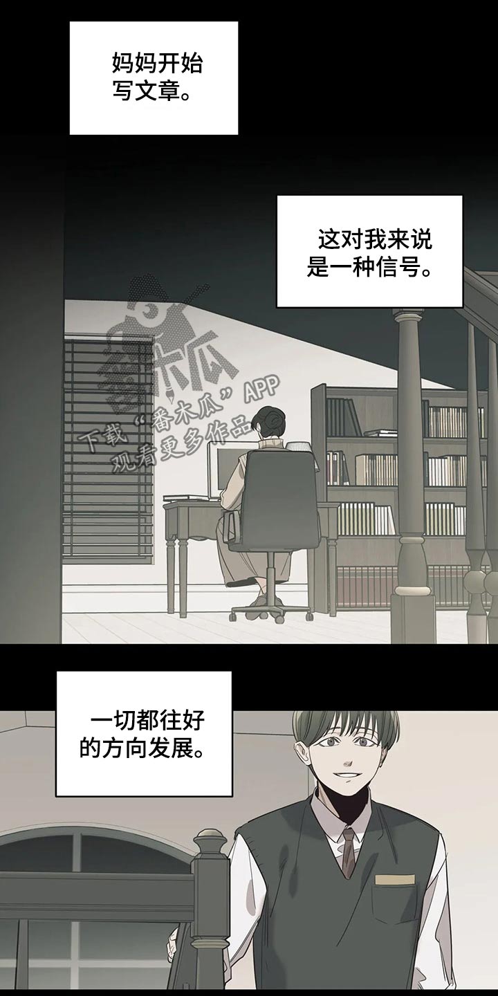 百万浪漫史漫画,第125章：（第2季）妈妈1图