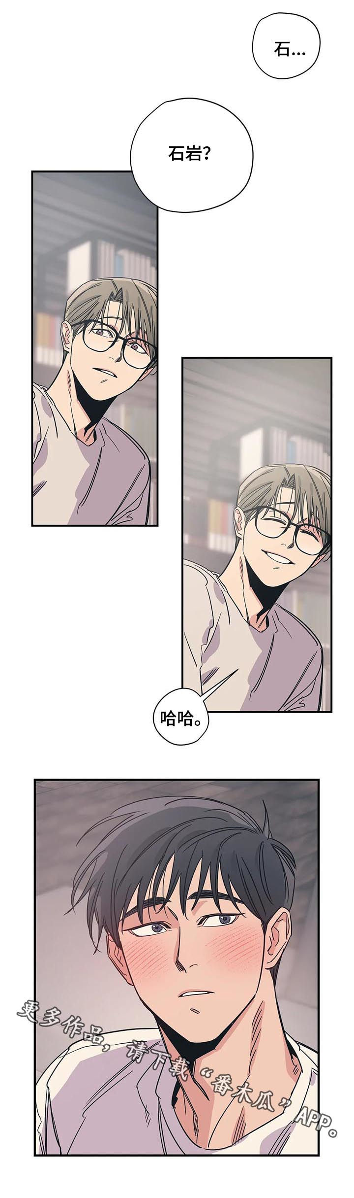 百万浪漫史漫画,第75章：理解2图