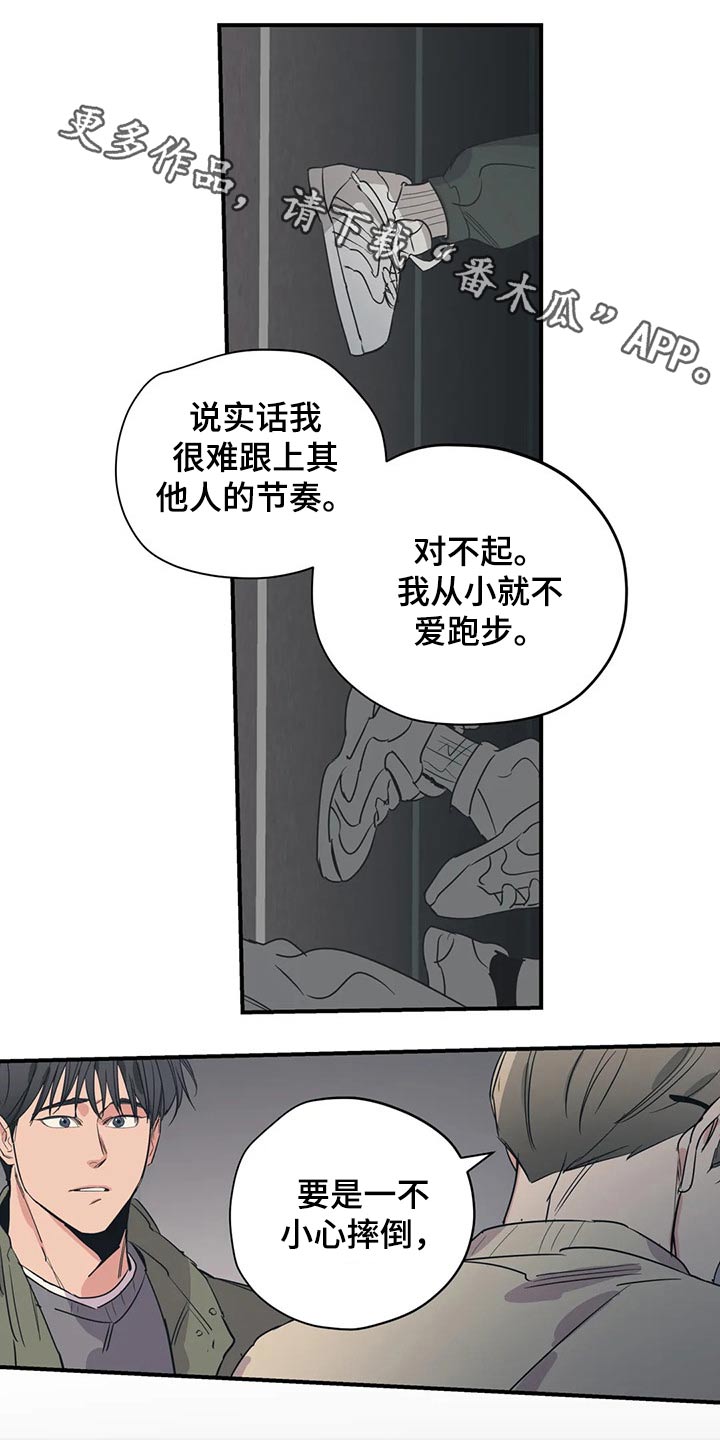 百万浪漫史漫画,第134章：（第2季）明明知道1图