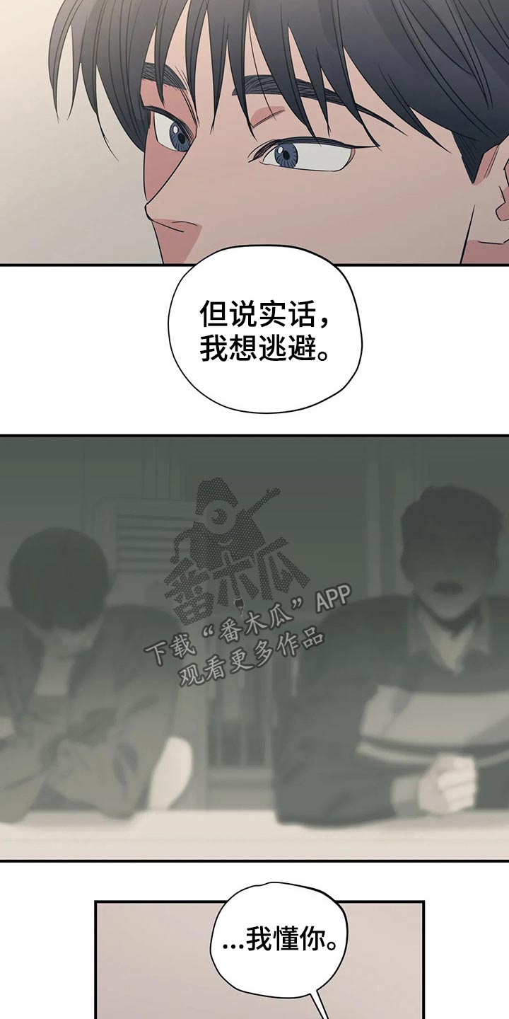 百万浪漫史漫画,第164章：（第2季）怎么知道1图