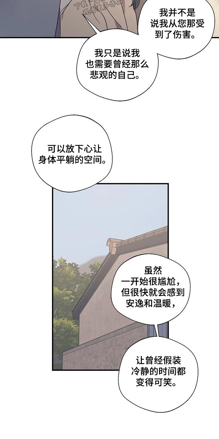 百万浪漫史漫画,第179章：【外传】暂时2图