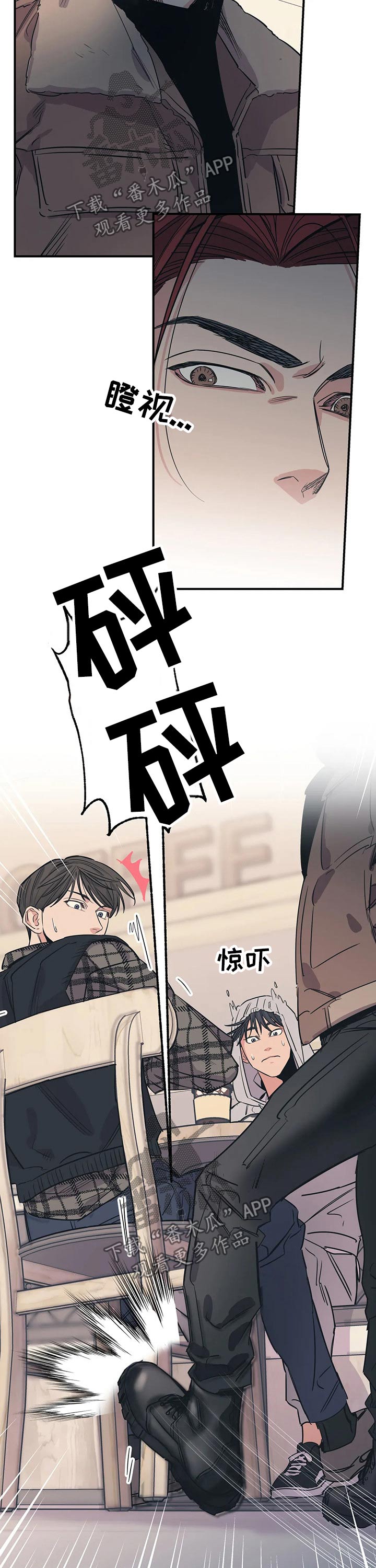 百万浪漫史漫画,第90章：（第2季）戒指1图