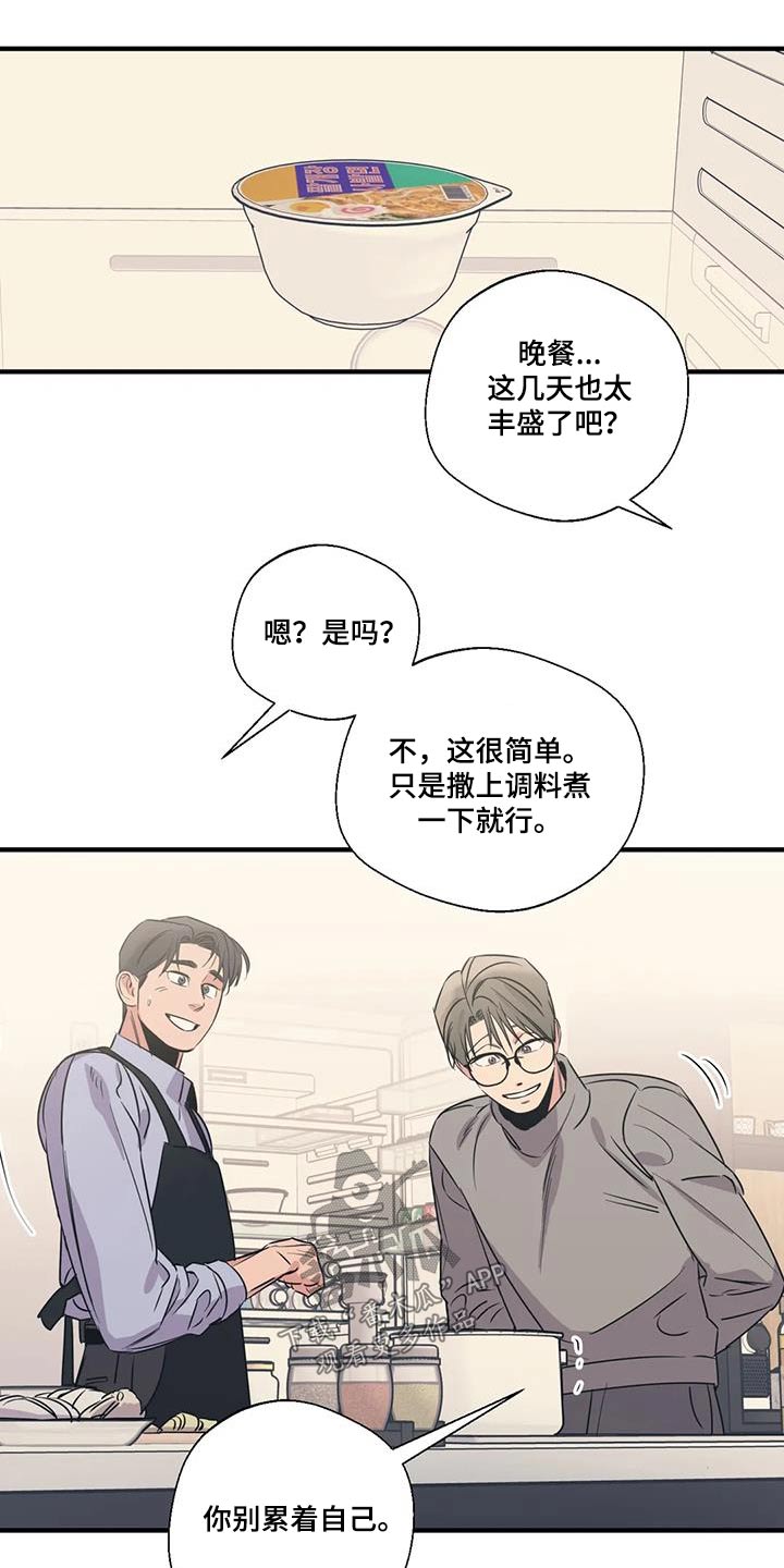 百万浪漫史漫画,第187章：【外传】好吃1图