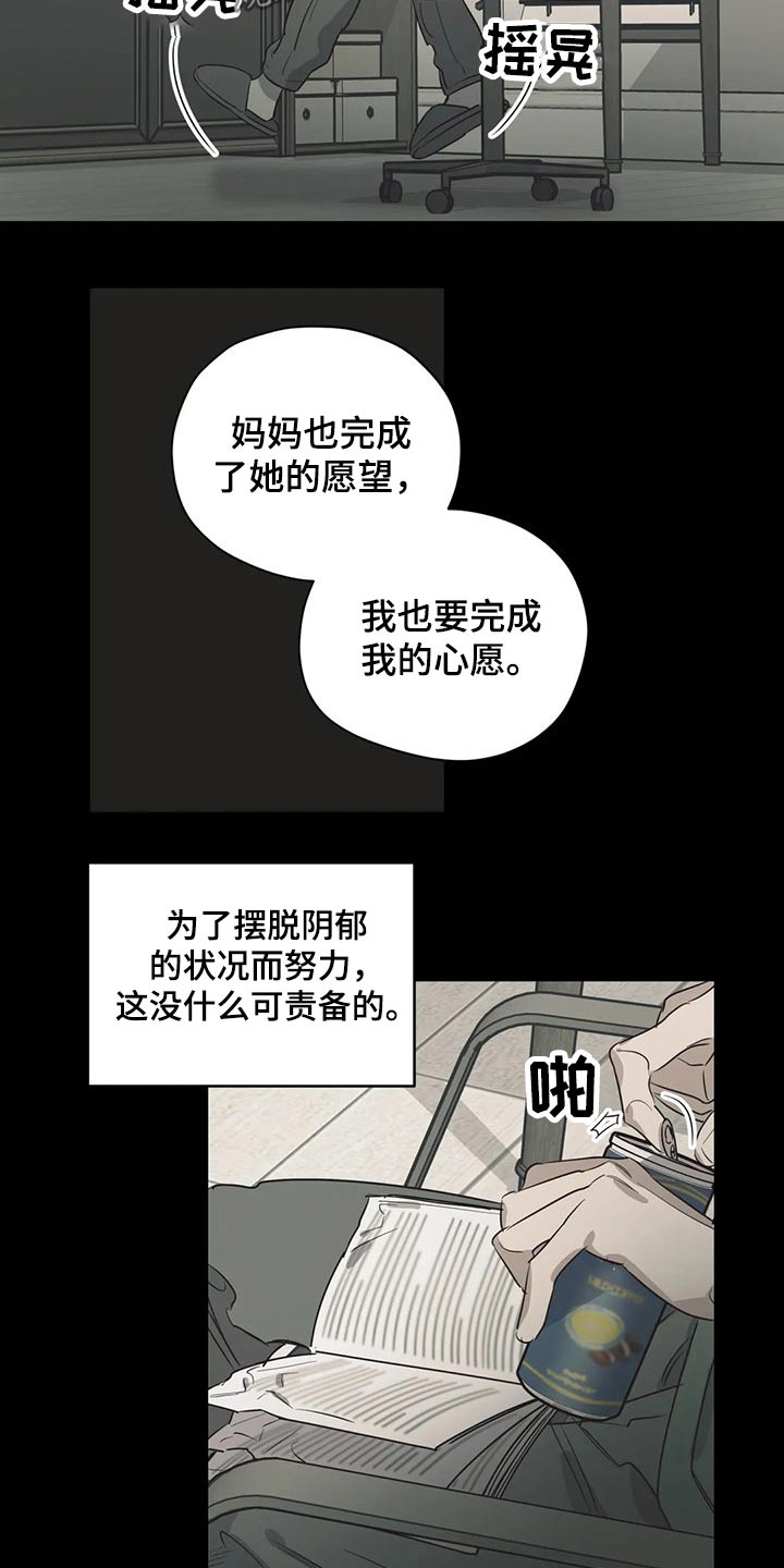 百万浪漫史漫画,第126章：（第2季）自己的故事1图