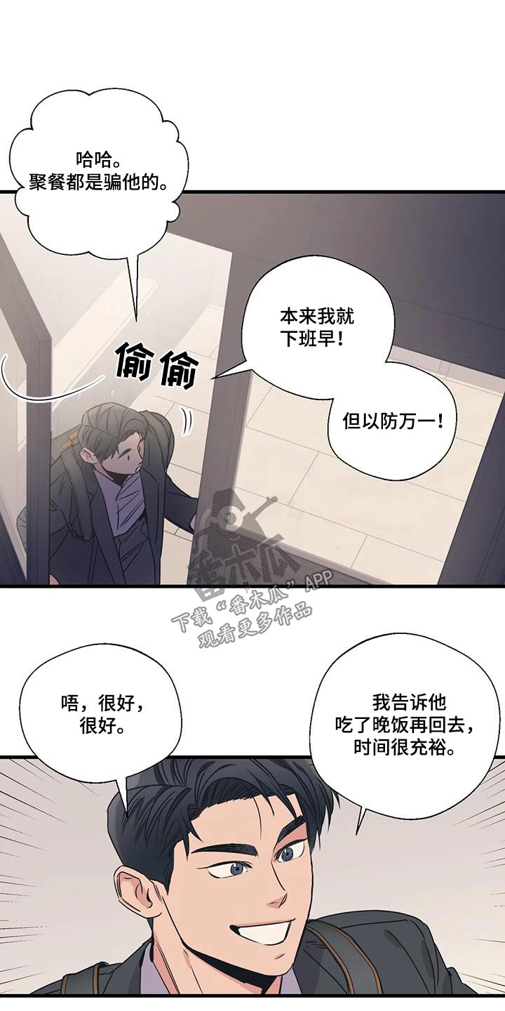 百万浪漫史漫画,第197章：【外传】什么礼物2图