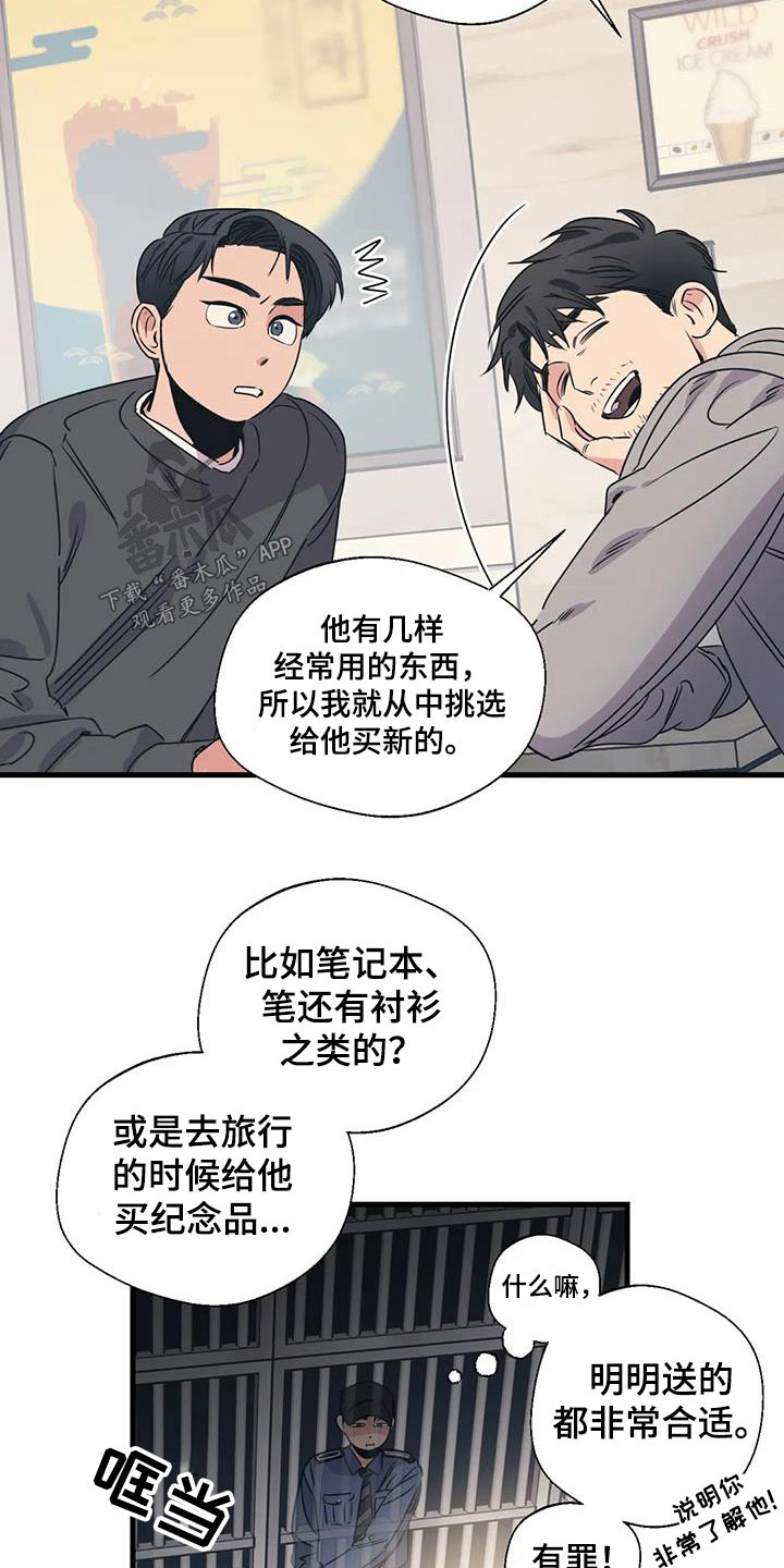 百万浪漫史漫画,第193章：【外传】误会3图