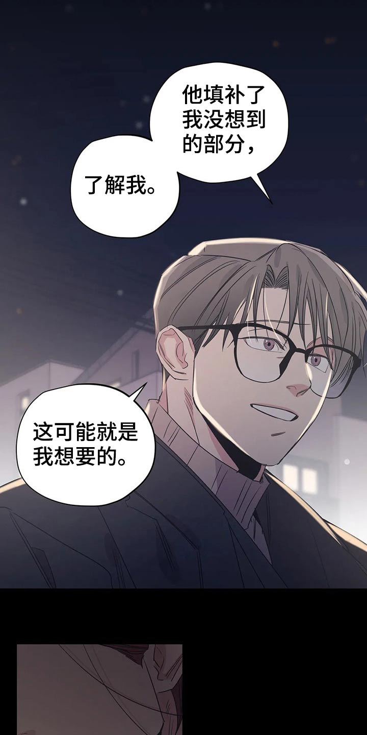 百万浪漫史漫画,第155章：（第2季）挨打4图