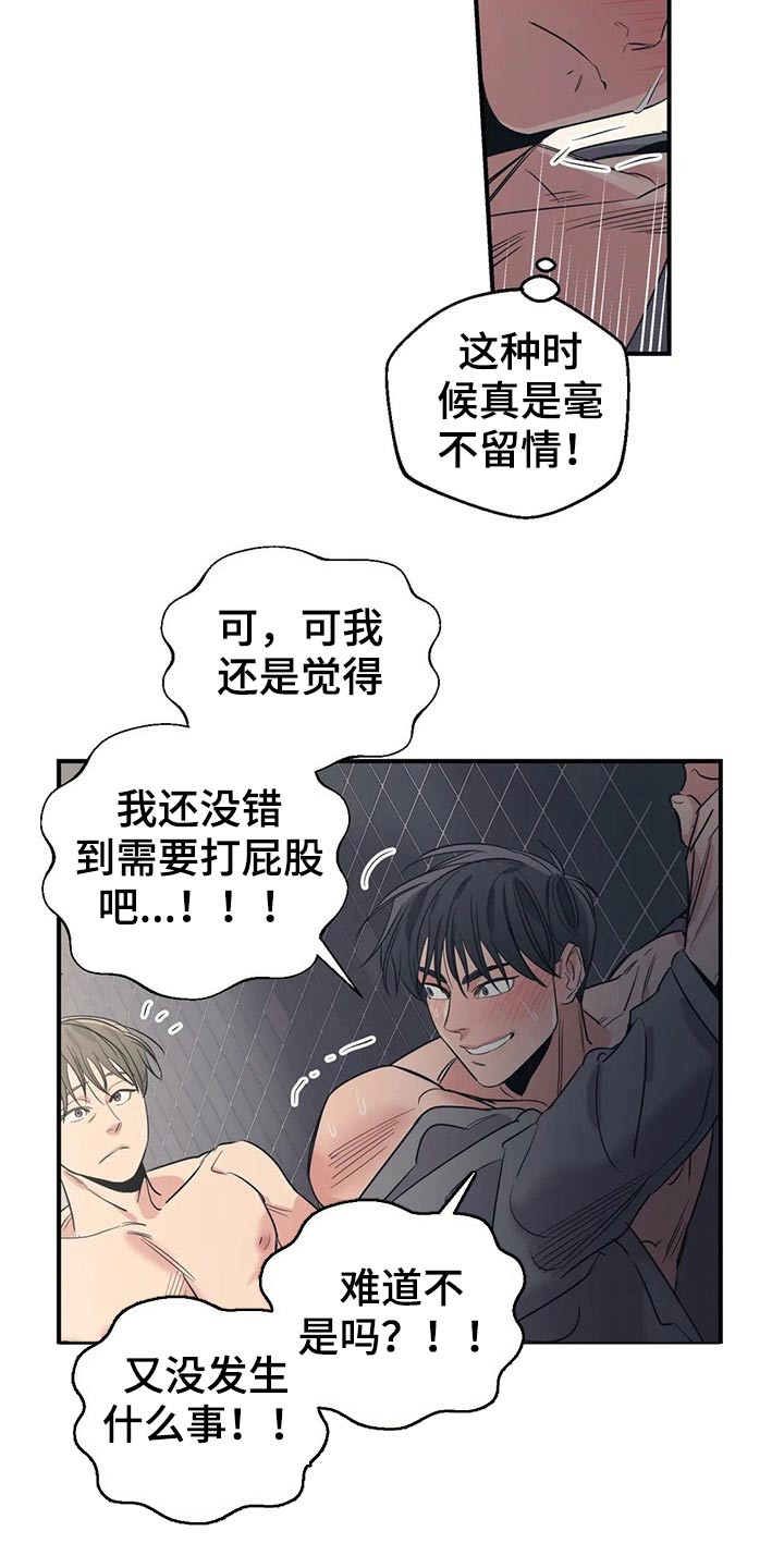 百万浪漫史漫画,第156章：（第2季）看书2图