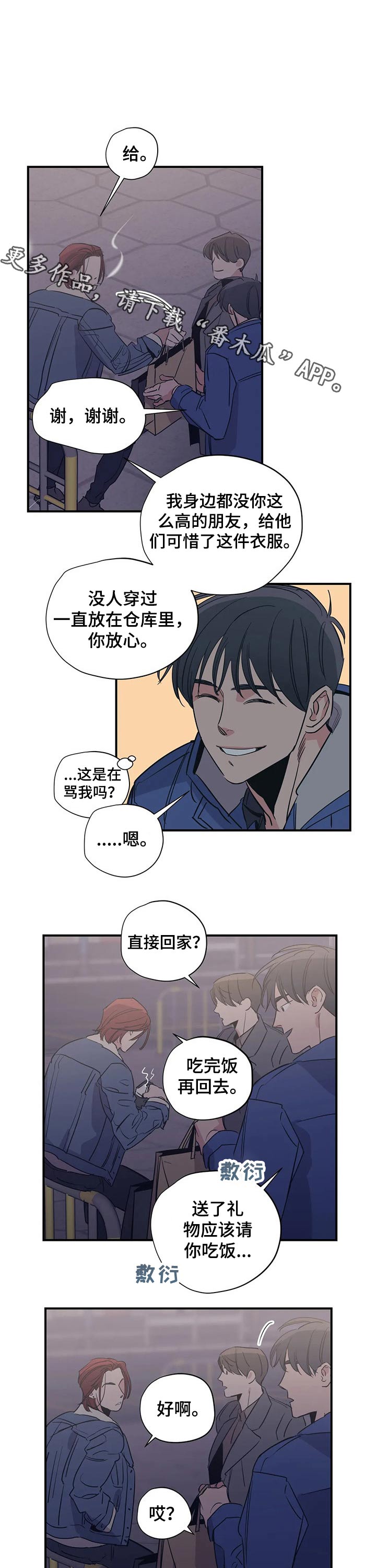 百万浪漫史漫画,第96章：（第2季）缺爱1图