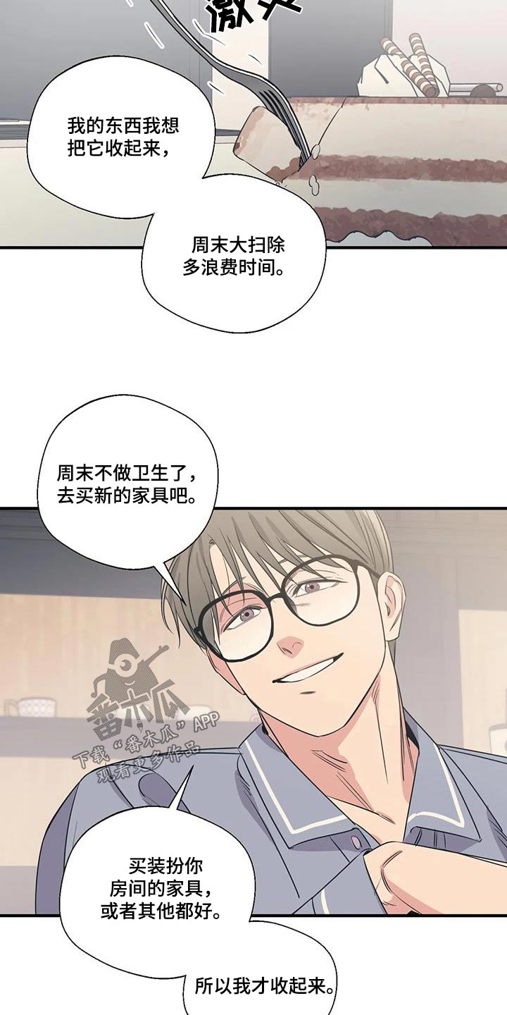 百万浪漫史漫画,第190章：【外传】大喊3图