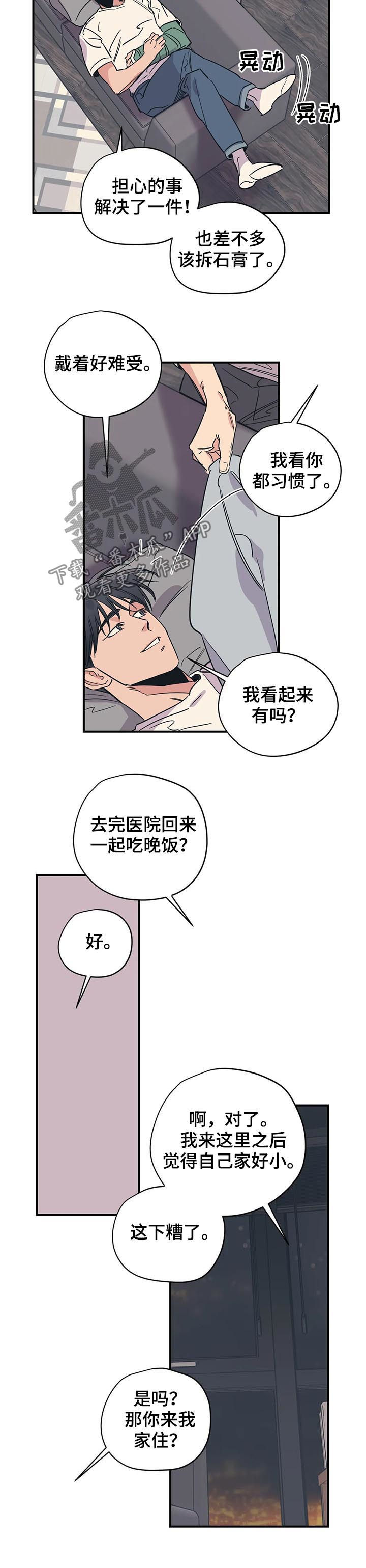 百万浪漫史漫画,第75章：理解2图