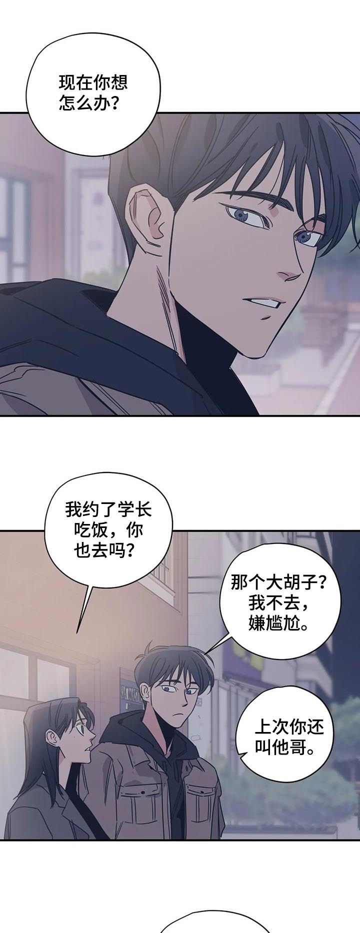 百万浪漫史漫画,第87章：姐弟3图