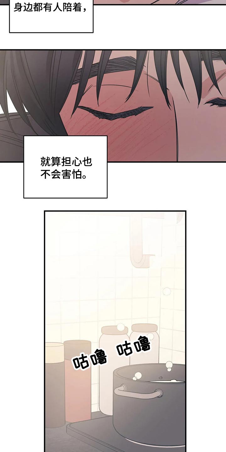 百万浪漫史漫画,第165章：（第2季）因为爱3图