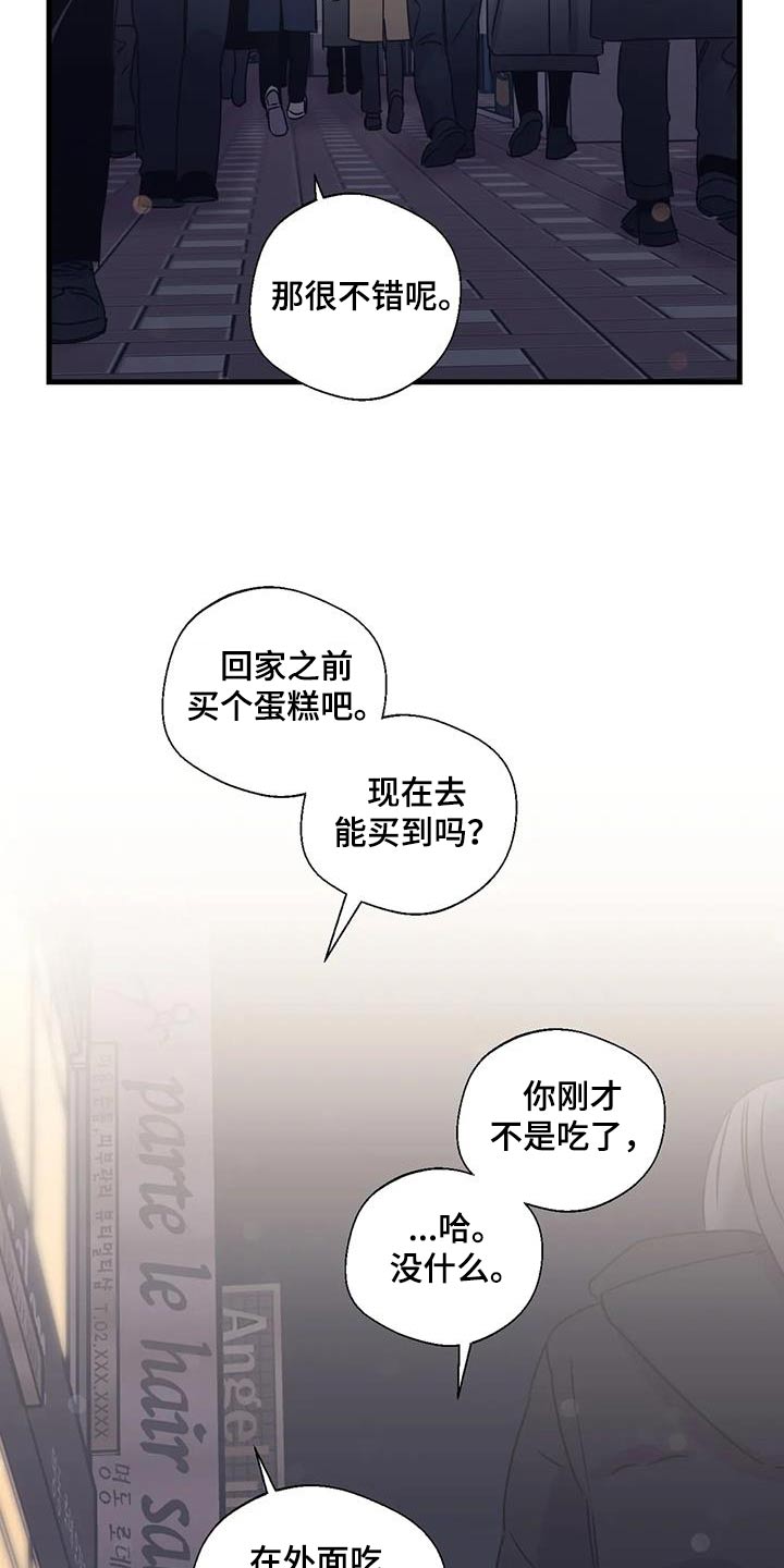 百万浪漫史漫画,第200章：【外传】戒指4图