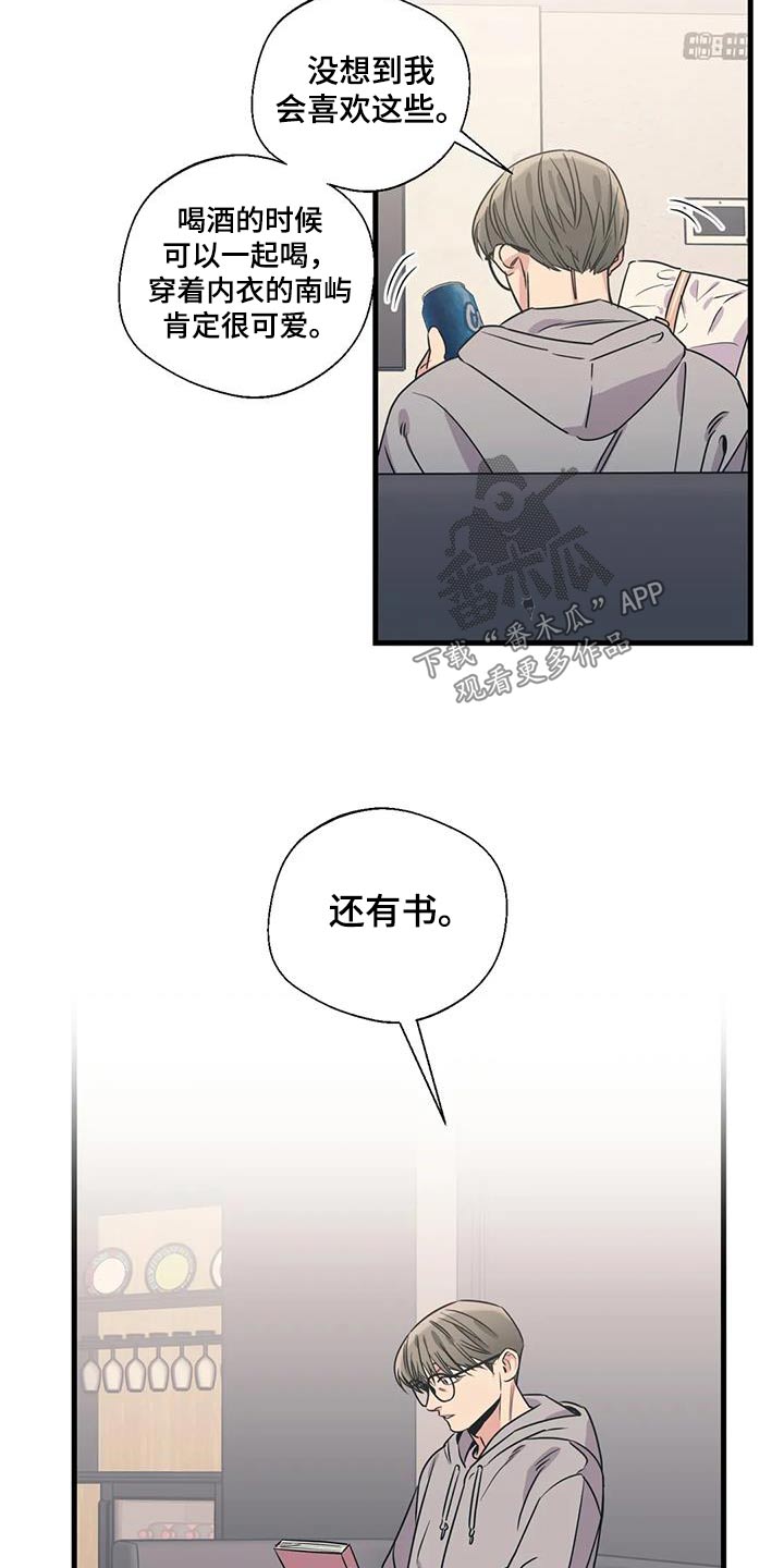 百万浪漫史漫画,第197章：【外传】什么礼物1图